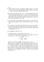 프리즘의 최소편의각-5