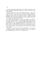 프리즘의 최소편의각-6