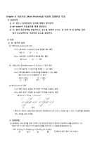 자동적정(Auto titration)을 이용한 중화반응 측정-1