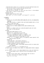 자동적정(Auto titration)을 이용한 중화반응 측정-2
