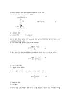 전자의 비전하 측정-2
