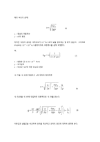 전자의 비전하 측정-3