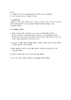 전자의 비전하 측정-8