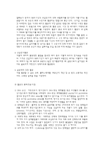 Alcohol과 비누의 소독효과-2