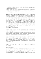 Alcohol과 비누의 소독효과-3