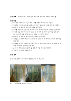 Alcohol과 비누의 소독효과-5