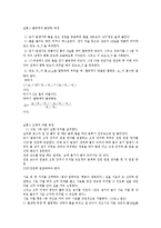 고체의 비열 측정-3