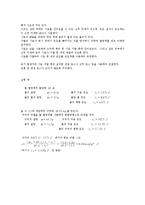 고체의 비열 측정-6