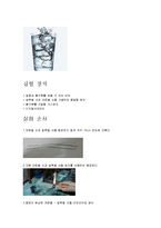 K타입 열전대 레포트-6