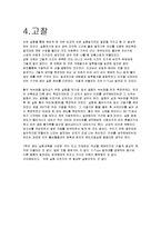 K타입 열전대 레포트-11