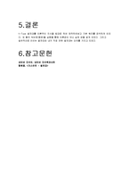 K타입 열전대 레포트-12