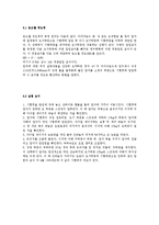 경도 시험 결과 레포트-3