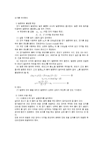 고체의 비열측정-2