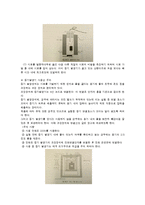 고체의 비열측정-4