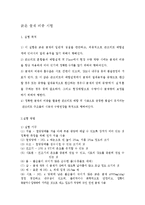 굵은 골재 비중 시험-1