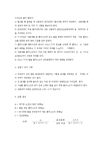 굵은 골재 비중 시험-5