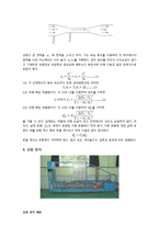 관로마찰 실험 레포트-4