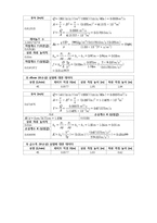 관로마찰 실험 레포트-6