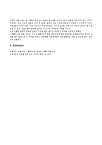 구심력 공기중의 음속측정(결과)-4