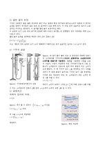 구심력 공기중의 음속측정(결과)-6