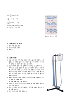 구심력 공기중의 음속측정(결과)-7