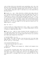 근대 화학의 발달-3
