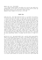 근대 화학의 발달-7