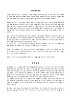 근대 화학의 발달-9