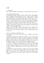 동물육종학 레포트-2
