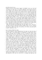동물육종학 레포트-4