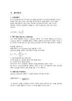 동역학 레포트-5