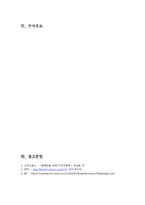 동역학 레포트-6