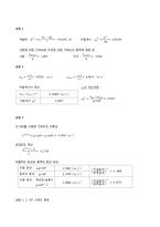 등가속도운동, 마찰력-3