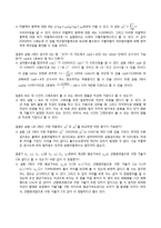 등가속도운동, 마찰력-6
