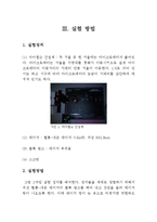 마이켈슨 간섭계 실험-1