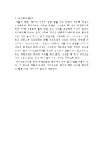 마이켈슨 간섭계 실험-2