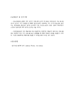 단순조화운동과 강제진동-6
