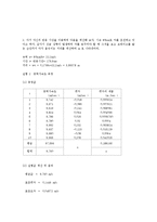 오차론, 반응시간-2