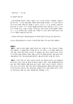 오차론, 반응시간-3