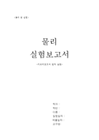 키르히호프의 법칙 실험-1