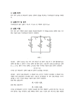 키르히호프의 법칙 실험-2
