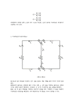 키르히호프의 법칙 실험-5