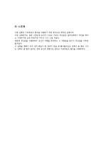 키르히호프의 법칙 실험-8