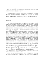 일과 에너지 레포트-7