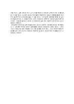 일과 에너지 레포트-8