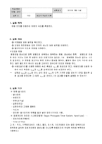 물리실험 탄환의 속도측정-2