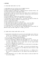 물리실험 탄환의 속도측정-3
