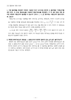 오차론, 반응시간-4