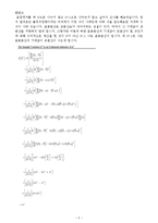 오차론, 반응시간-5