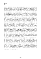 오차론, 반응시간-6
